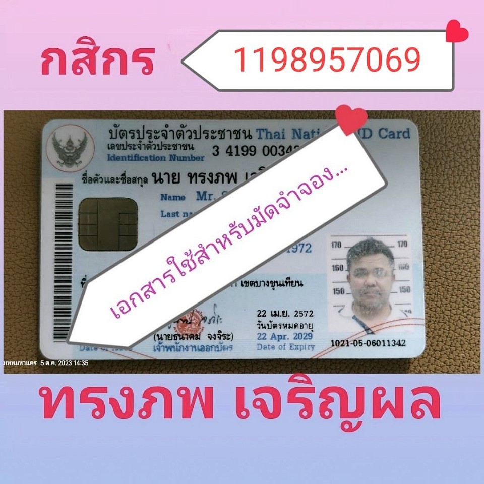 เลขบัญชีสำหรับมัดจำจองรถ